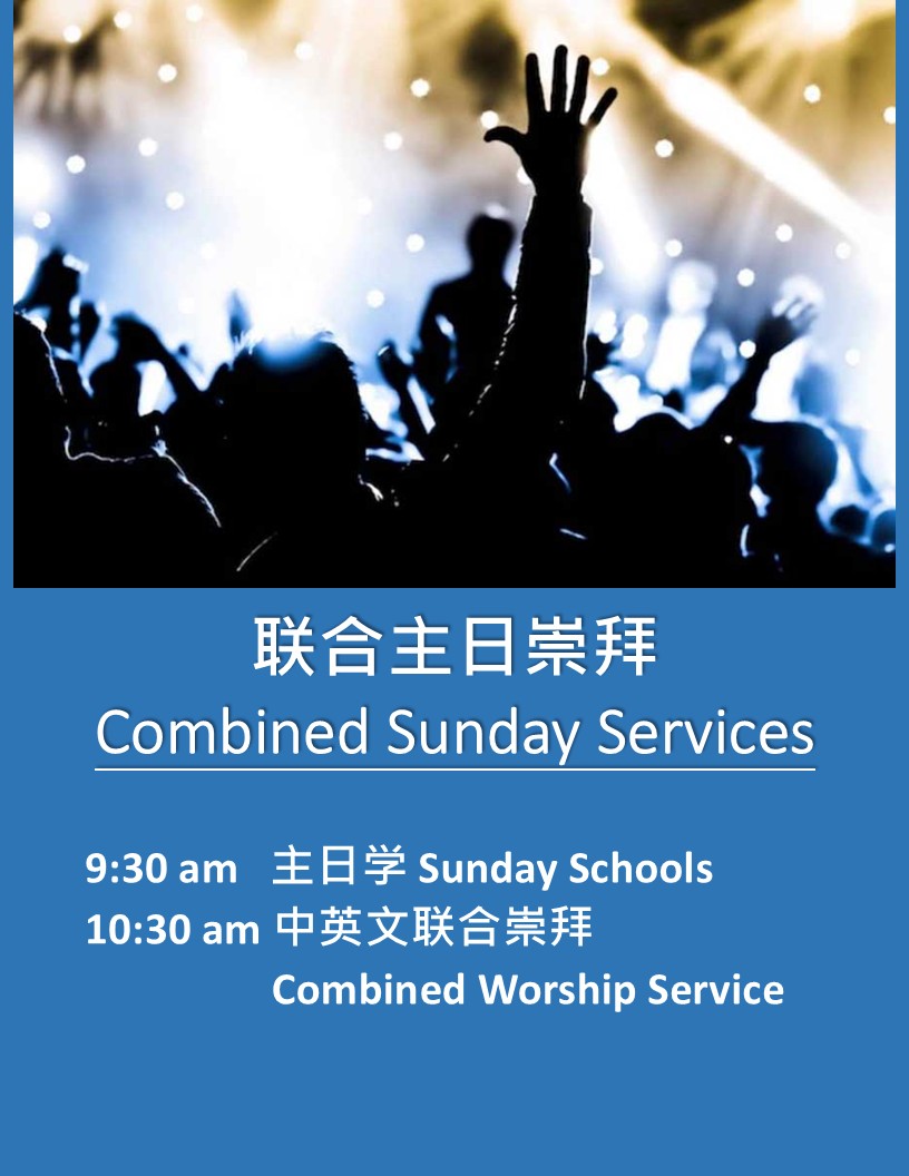 5th Sunday Worship Services主日崇拜 – CBCR 列治文華人浸信會